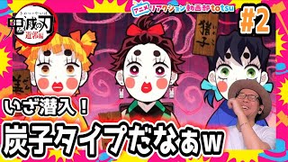 鬼滅の刃 同時視聴