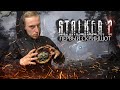 S.T.A.L.K.E.R. 2 -  ДА ЛАДНО? СКРИНШОТ ⚡