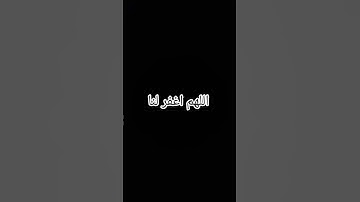 اللهم اغفر لي ولوالدي #تلاوة_خاشعة #اكسبلور #المصحف #اسلام_صبحي #لايك #العظماء #قرآن #راحة_نفسية