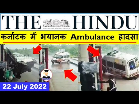 22 July 2022 | The Hindu Newspaper Analysis | Current Affairs 2022 #upsc #ias Editorial Analysis