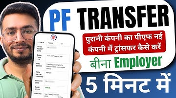 PF transfer kaise kare | How to transfer old PF to new PF account | Online PF Transfer | Full Guide