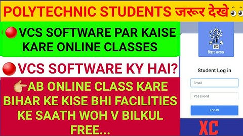 VCS Software Par Kaise Kare Online Classes||VCS Software Ky Hai|| Sbte