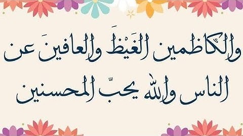 ترتيل الآيتان(133\134)من سورة آل عمران بالتكرار لتسهيل وتثبيت الحفظ لمستفيدي برنامج محو الأمية م2