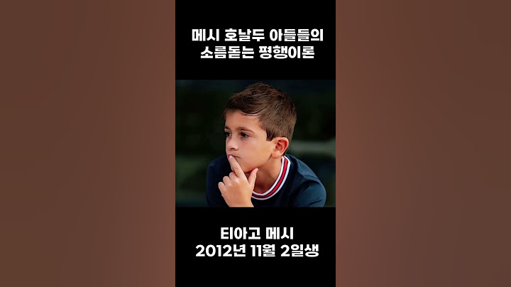 메시 아들 VS 호날두 아들, 소름돋는 평행이론