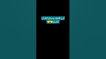 #لايك #قرآن #اكسبلور #قران_كريم #اللهم_صل_وسلم_على_نبينا_محمد#ياسر_الدوسري #سورة_المؤمنون#راحة_نفسية