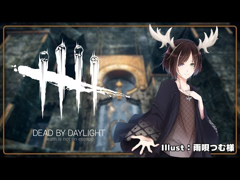 Dead by Daylight　dbdキラー特訓！！PC君の体調が心配です💦　【鹿角ならび】