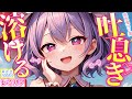 【ASMR 東方】レミリアお嬢様の甘〜い両耳吐息責め、至高の耳かきで即寝落ち!【バイノーラル・睡眠・シチュボ】