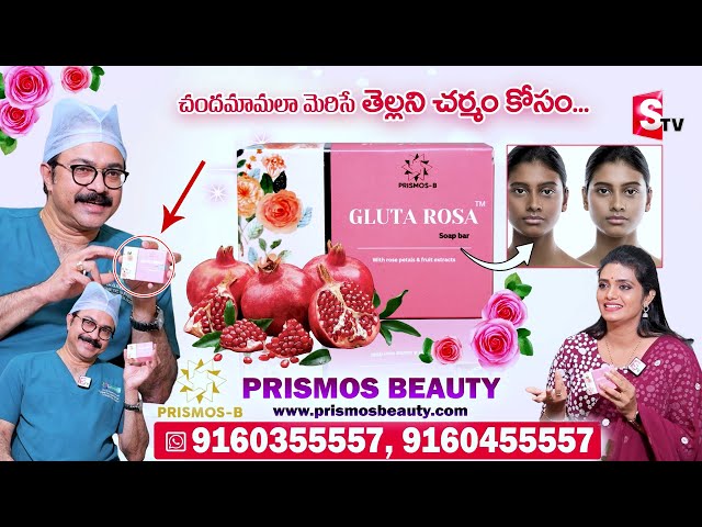 Primos Beauty Products For Glowing Skin | Prismos Products GLUTA ROSA SOAP  BAR Sriroop Dr.Rajasekar