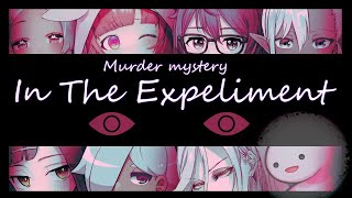 【マーダーミステリー】In The Experiment【メガネの男/ドクローネ視点】 #ガルミスEX