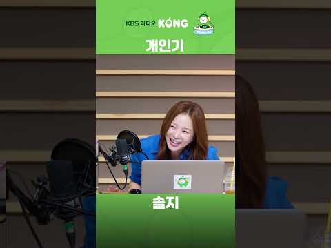 #개인기 #모창 #솔지 #<strong>현숙</strong> #춤추는템버린 #훌라훌라 #은가은 #은가은의빛나는트로트 #트로트 #Shorts #HAPPYFM #kbsradio