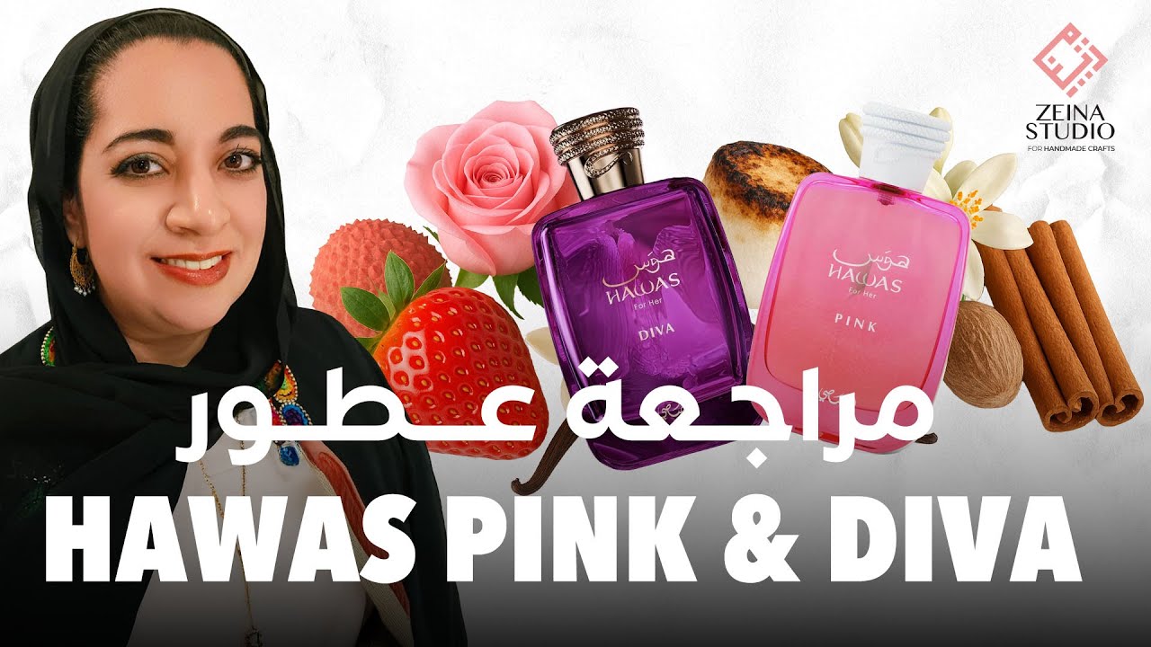 مراجعة عطور لخط هوس من رصاصي، هوس بينك و هوس ديفا - Rasasi Perfume Review, For Hawas Pink & Diva