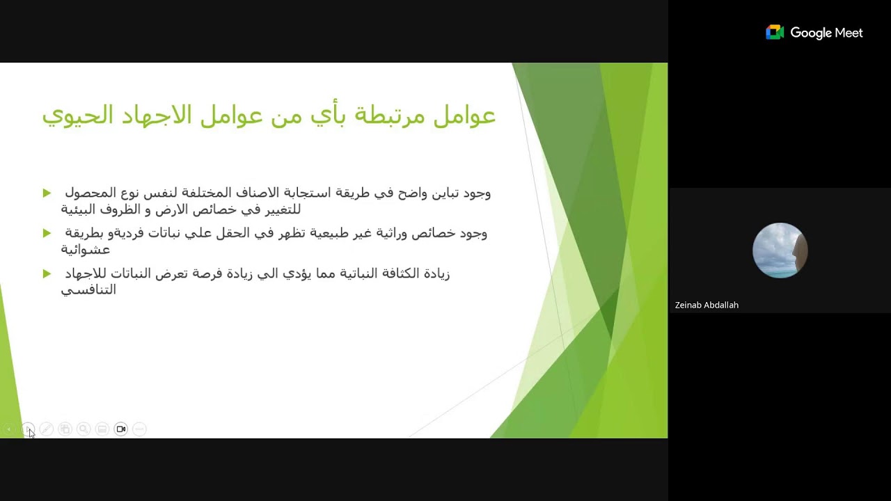 فحص و تشخيص الاعراض المتعلقة بتغذية النبات