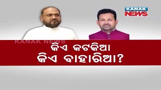 Mohammed Moquim Statement Ignites Debate | BJD Imported Candidate To Contest In Cuttack