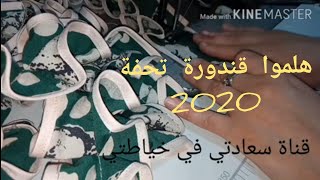 كيفية تفصيل وخياطة قندورة كتان باردة للصيف بالبي والشوشو مودال2021 يلي عامل ضجة في الفيسبوك