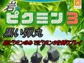 【黒い弾丸】岩ピクミンのみでピクミン３を縛りプレイ【１投目】
