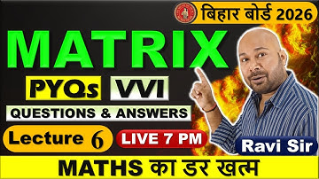 Matrix VVI Questions And Answers | NCERT Class 12 Maths Chapter 3 Matrices | Bihar Board 2026 | L 6