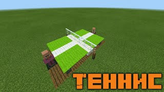 КАК СДЕЛАТЬ НАСТОЛЬНЫЙ ТЕННИС В MINECRAFT PE 1.2 КАК СДЕЛАТЬ НАСТОЛЬНЫЙ ТЕННИС В MINECRAFT PE 1.2