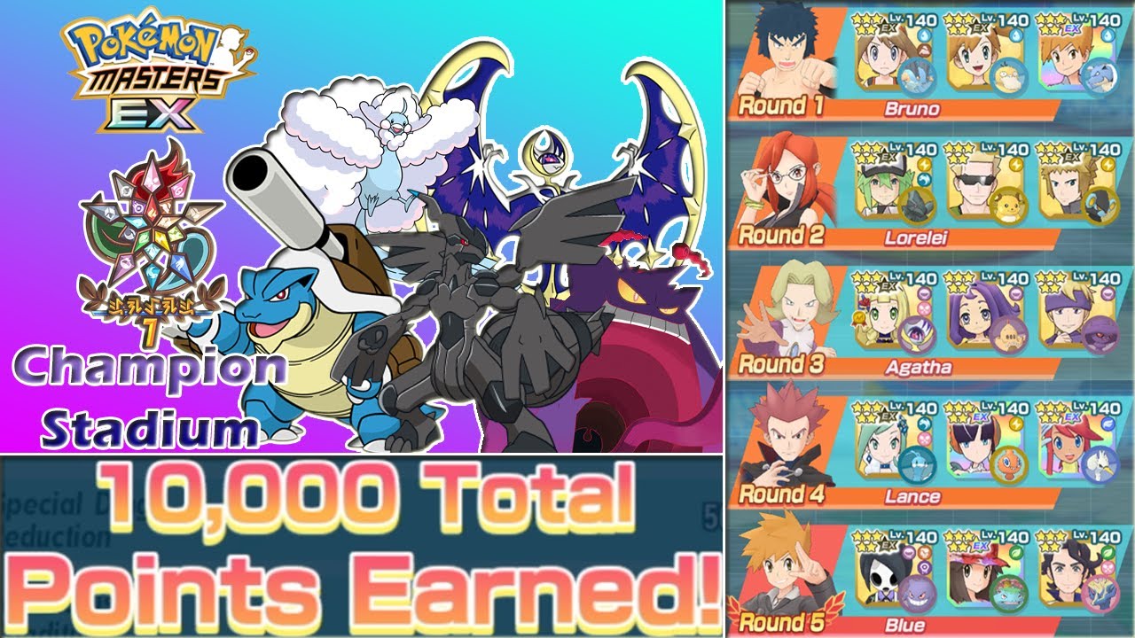 10k Points Champion Stadium - Kanto. Dec 2021 Week 4. Pokémon Masters EX.