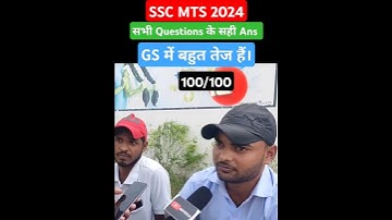 SSC MTS EXAM ANALYSIS | LIVE QUESTIONS TEST FOR SSC MTS