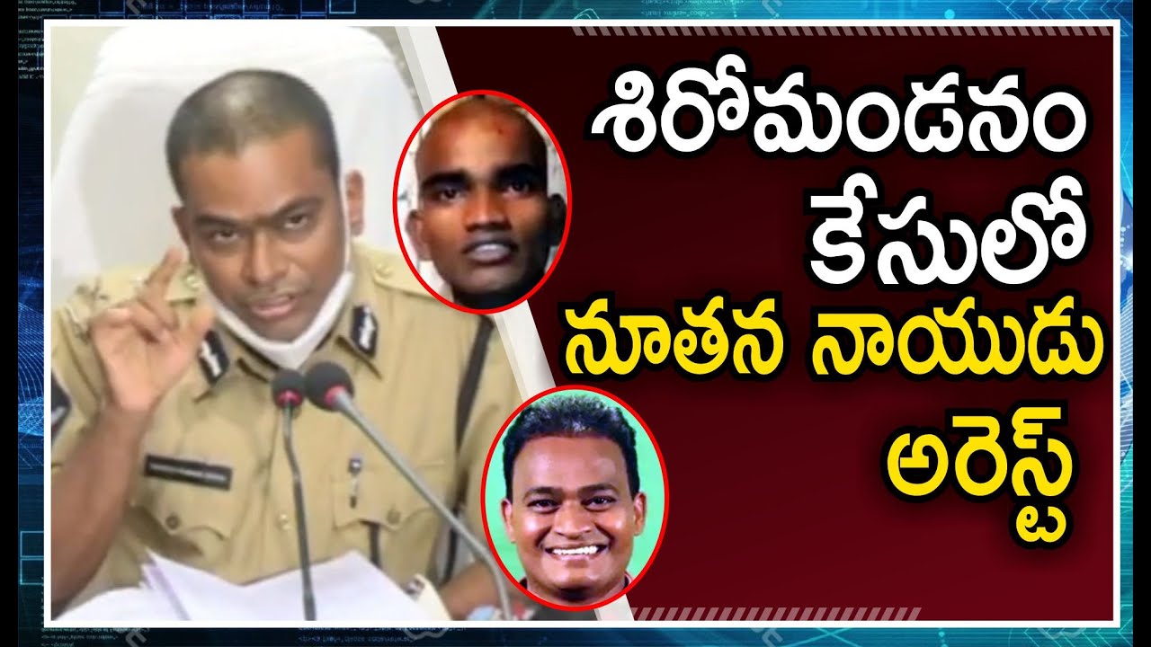 Shocking Facts Revealed By Vizag CP Manish Kumar Sinha | Nutan Naidu Pendurthi Dalit Man Case