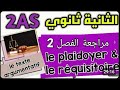 مراجعة الفرض الثاني فرنسية سنة ثانية ثانوي Le Plaidoyer Et Le Réquisitoire 2as