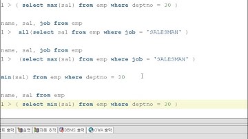 24강 oracle 11g SQL Sub query (오라클 서브커리)