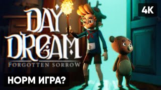 DAYDREAM FORGOTTEN SORROW ПРОХОЖДЕНИЕ НА РУССКОМ 🅥 ГЕЙМПЛЕЙ ОБЗОР СТРИМ [4K]