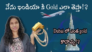 How I carry my gold to India| How much gold we can carry to India| Custom tax