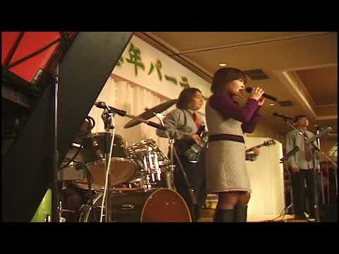 守ってあげたい　ユーミンバンド　黒部パーティー　2003年12月10日　あつまれ富山のミュージシャン