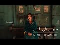 Habibi Fi Qalbi Neo Desert Soul New Arabic Love Song 2025 Ethereal Romantic Vibes Habibi Fi Qalbi Neo Desert Soul New Arabic Love Song 2025 Ethereal Romantic Vibes