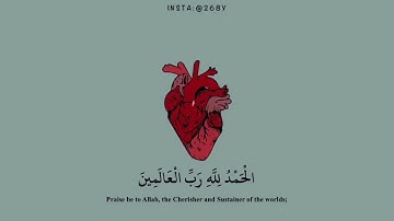 سورة الفاتحه بصوت هزاع البلوشي