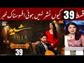 Sher  Last Episode 39 _ Danish Taimoor _ Sarah Khan _ 2 Oct 2025 [ ENG SUB] ARY Digital Drama
