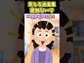 😄笑える迷言集〜褒めないで~【創作】#shorts