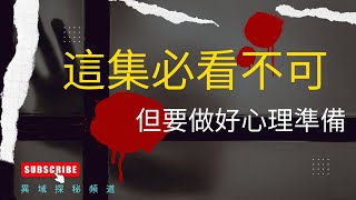 世界猛鬼旅館 | 倫敦 | 朗廷酒店