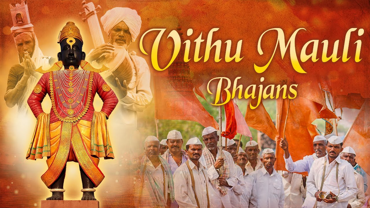 Vithu Mauli Bhajans  Lord Vitthal Songs    