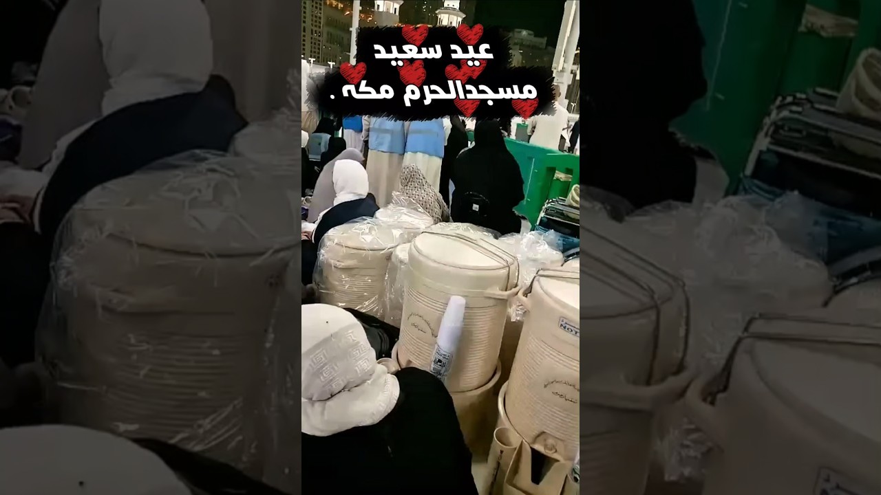 2025 Eid in Makkah Masjid al Haram Shorts #makkah #masjidharam