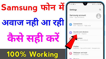 samsung ke phone mein awaaz nahin a rahi hai | samsung mobile sound problem | sound not working
