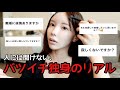 【アラサー】バツイチ独身女に聞きたい質問、何でも答えます。