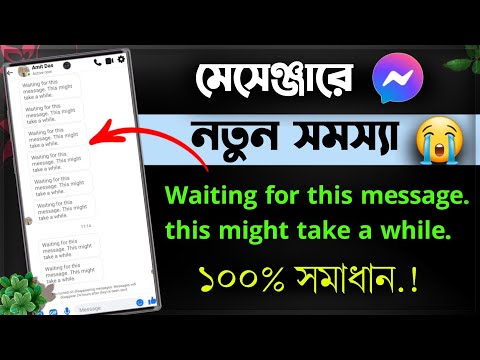 Fix Messenger Waiting