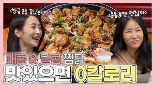 [Soyou] Braised chicken Mukbang with Nicole