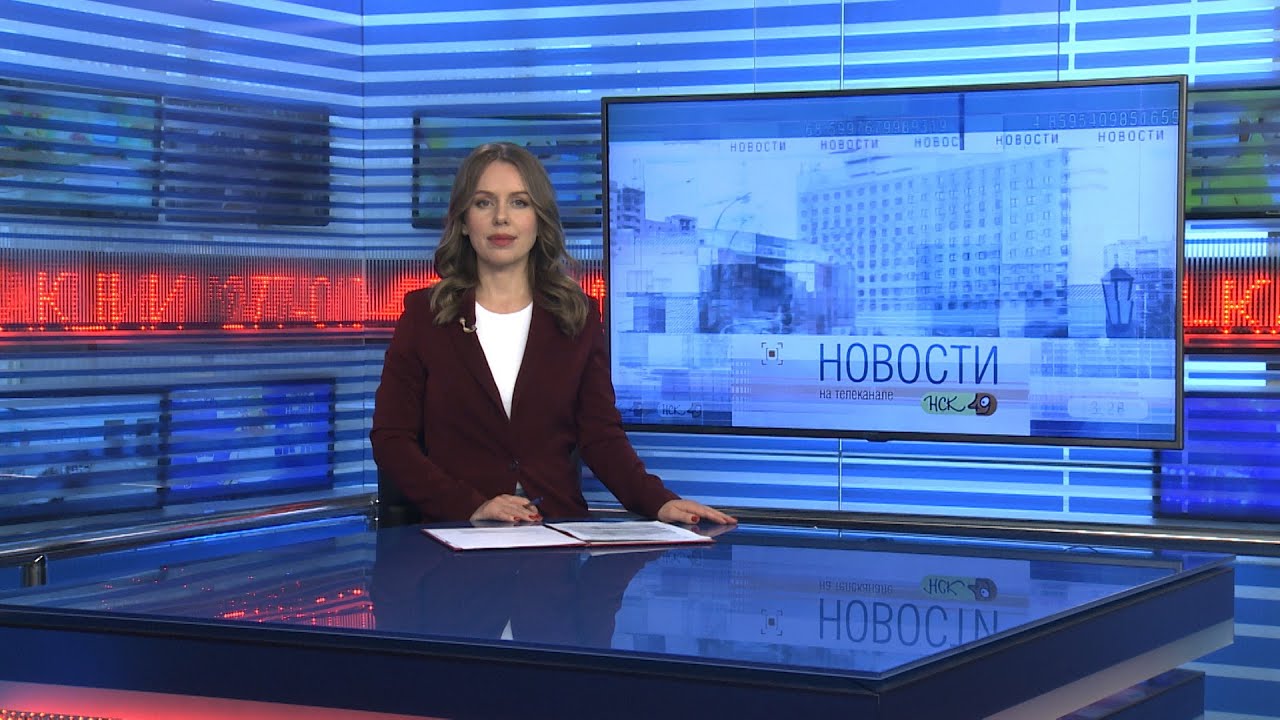 Новости Новосибирска на канале "НСК 49" // Эфир 16.04.25