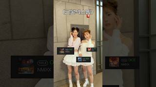 엔믹스 노래 취향 특 #NMIXX #엔믹스 #ZEROFRONTIER #NMIXX_ZEROFRONTIER #NMIXX_ZEROFRONTIER_INCHEON