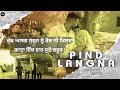 Pind langna i latest punjabi song i mvee i tejii  nav garhiwala i new punjabi song 2023 i sad song