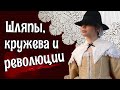 ПЛАТЬЕ БАРОККО: как одевались дамы в 1640-х годах в Европе