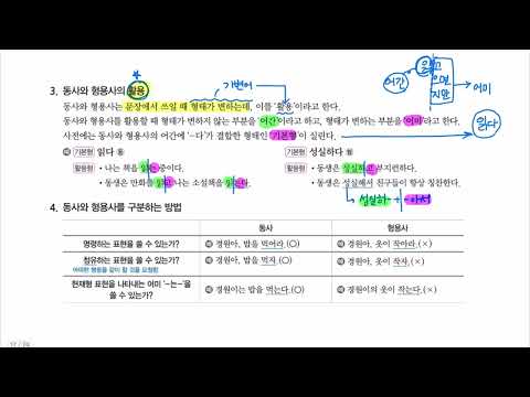 D품사 06 형용사