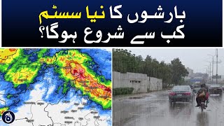 When will the new rain system start? -Aaj News