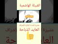 مدح عشيرة السادة البكارة الإشراف مدح عشيرة السادة البكارة الإشراف