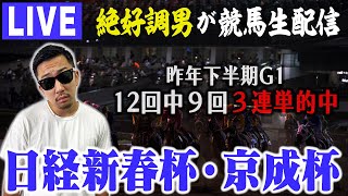 ウマキんグの配信のサムネイル画像