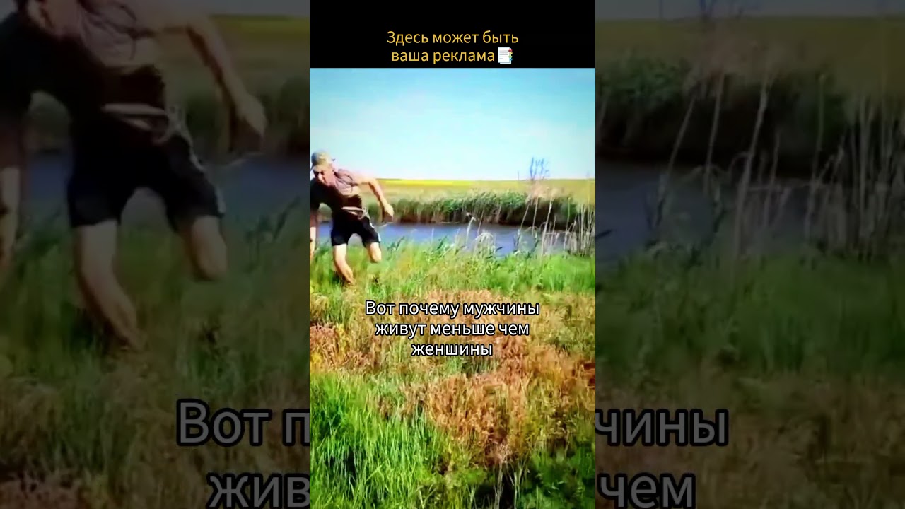 Вот почему мужчины живут меньше чем женщины🤣 