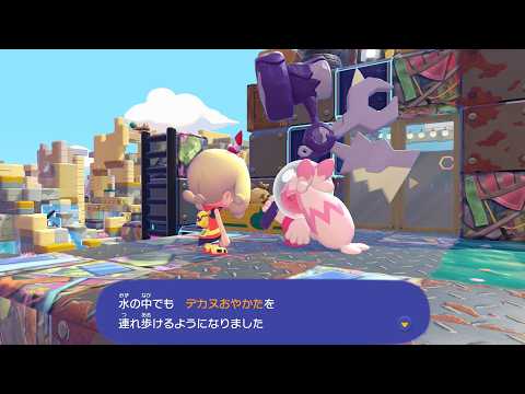 アプデを楽しむぽこポケ #pokemonpokopia
